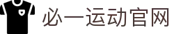必一·运动(B-Sports)官方网站